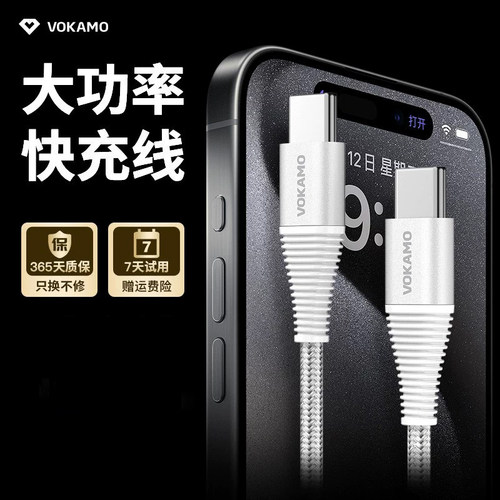 VOKAMO沃咔曼适用苹果17充电器线尼龙编织双Typec口iPhone16Promax数据线ipad平板60w闪充手机15大功率快充线