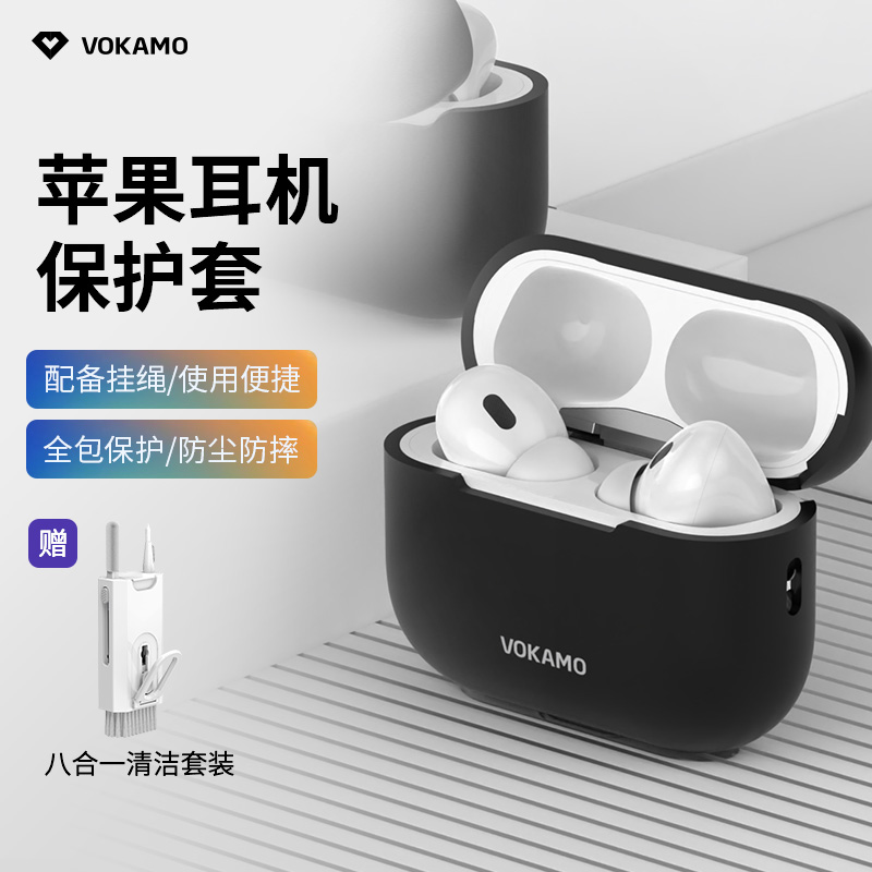 VOKAMO适用苹果耳机保护套airpodspro2蓝牙耳机airpodspro保护壳airpods2第三代二代airpods/airpods3耳机套-封面