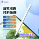 VOKAMO沃咔曼适用苹果ipad Pro平板触控笔绘画写字电容笔apple pencil平替触屏笔磁吸充电手写笔二代三代通用