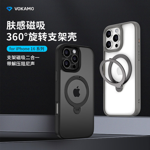 微透磨砂质感+磁吸充电+360&deg;自由旋转支点