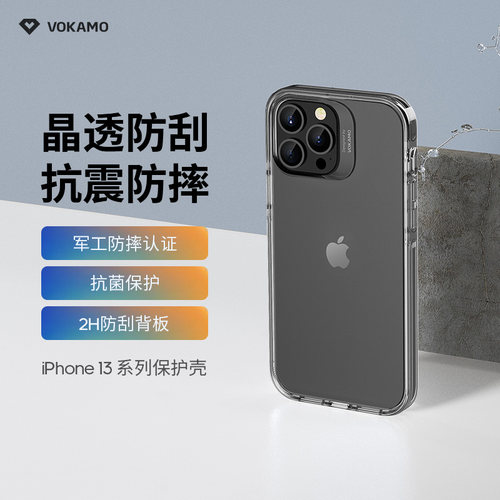 适用苹果iPhone13防摔手机壳
