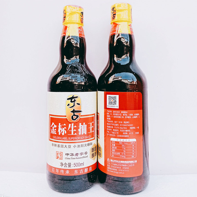 东古金标生抽王红烧炒菜清蒸鱼火锅酿造酱油凉拌菜调料家庭装小瓶