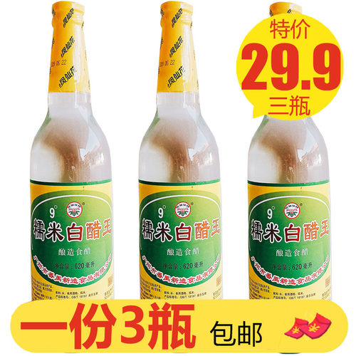 凤仙花9度糯米白醋酸辣粉