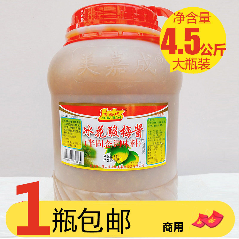 美嘉成冰花酸梅酱4.5kg酸甜梅子酱广式烤鸭鹅 梅子蒸排骨桶装商用