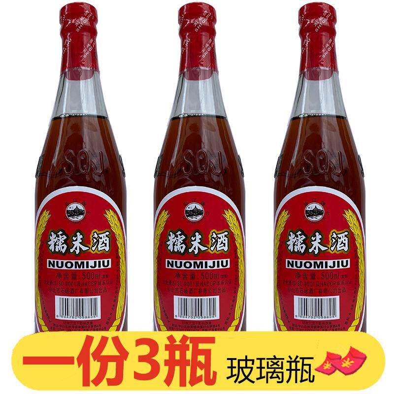 岐江牌糯米酒500ml*3瓶女士酒甘甜微醺畅销米酒20度纯粮酒月子酒