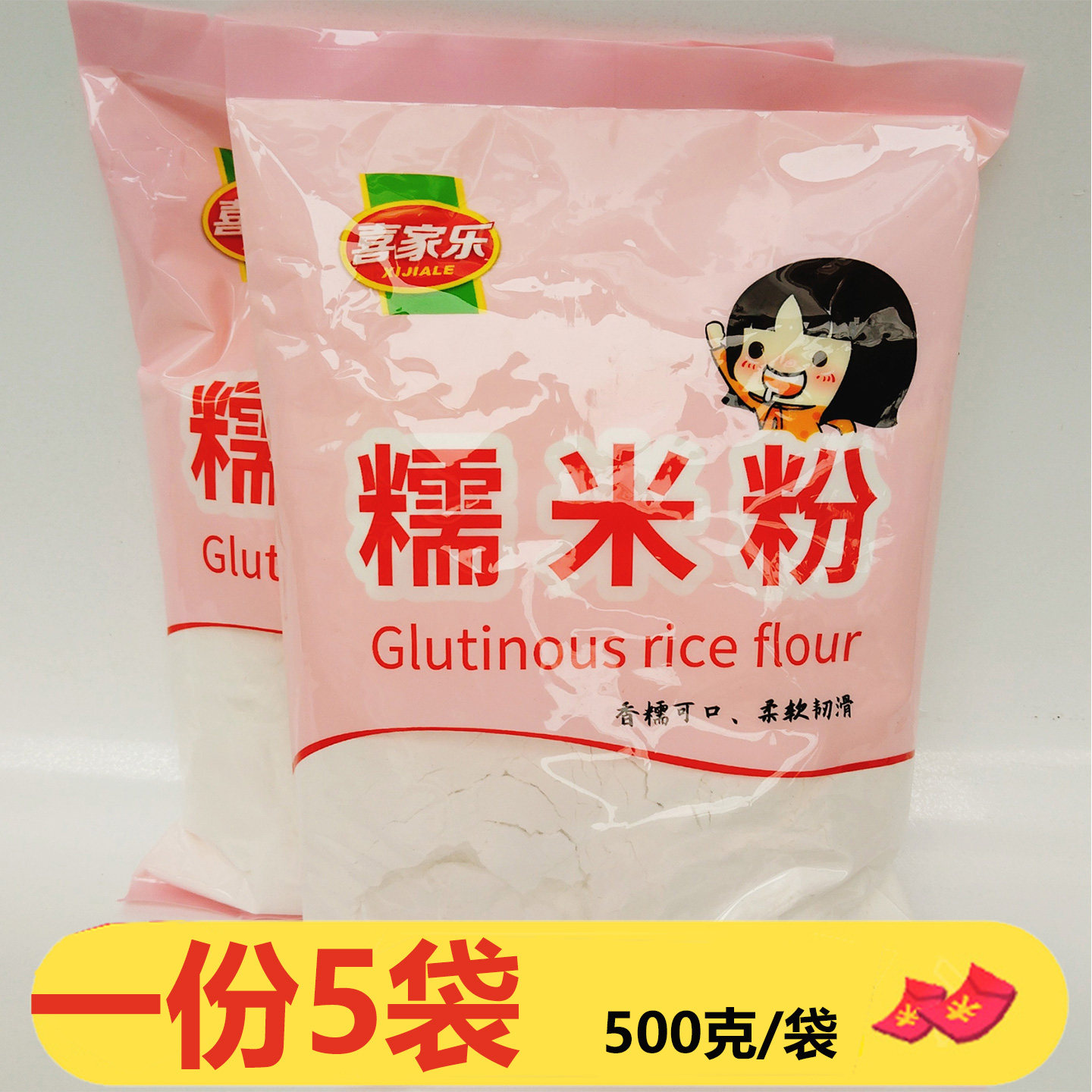 糯米粉500g*5袋汤圆年糕烘焙