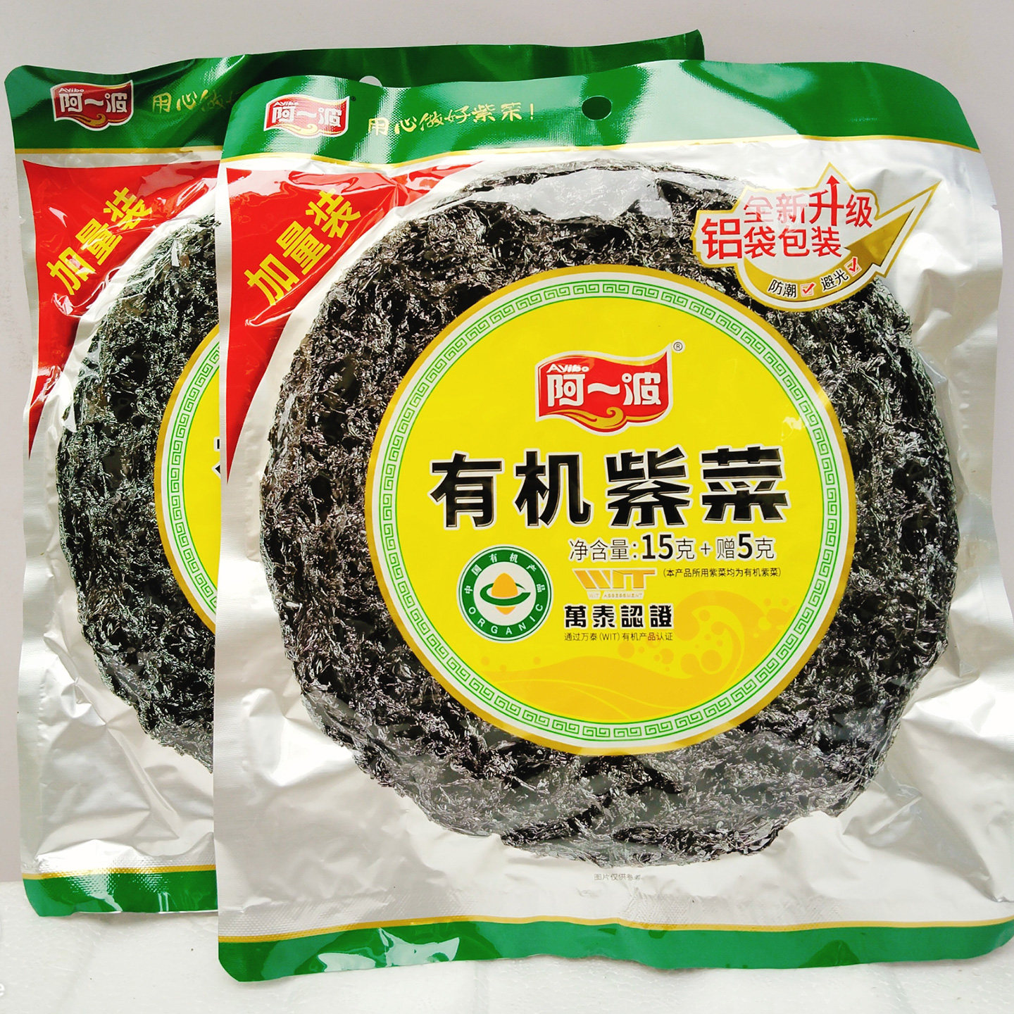福建特产有机紫菜虾皮蛋花煲汤