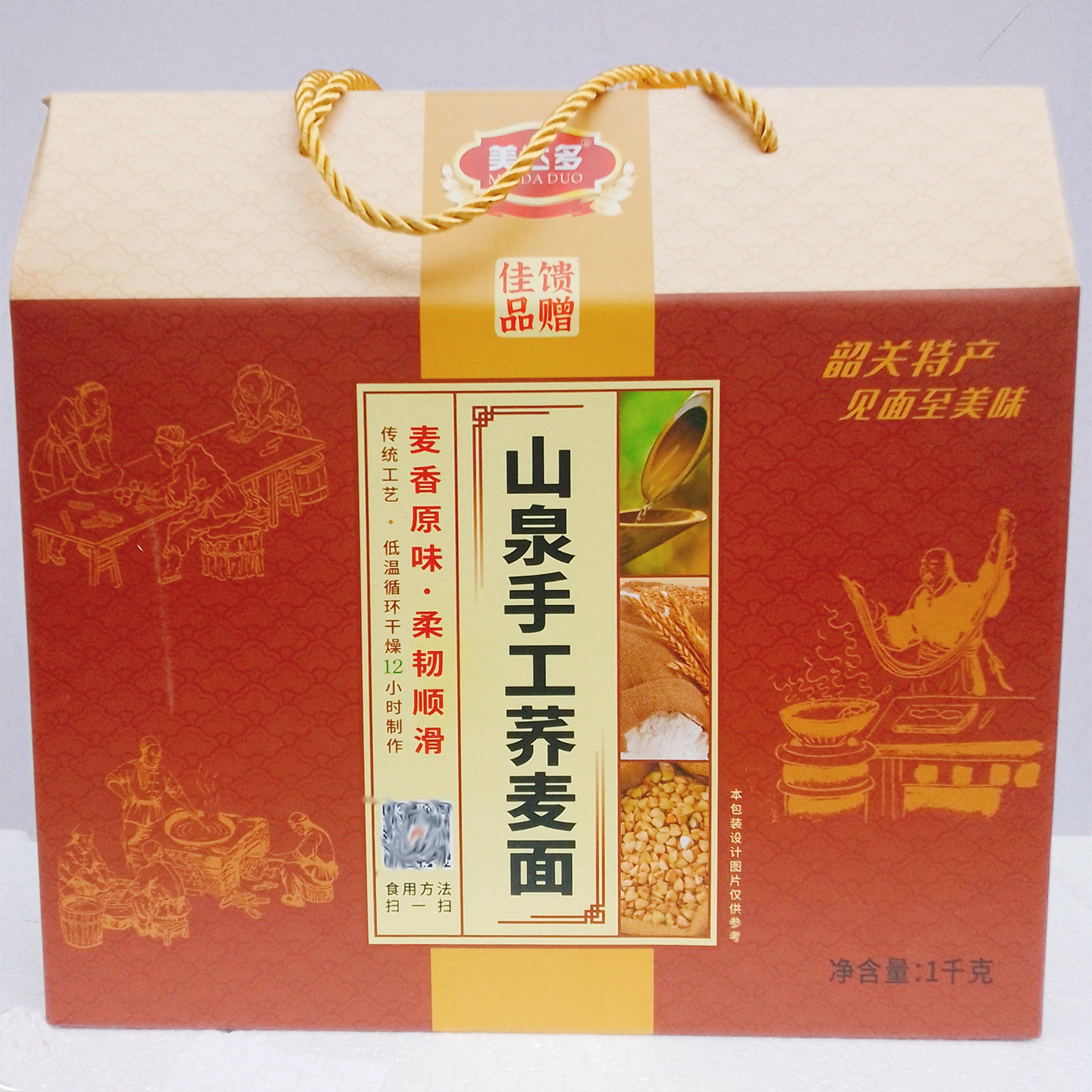 韶关特产美达多山泉手工荞麦面1kg麦香顺滑圆面荞麦细面礼盒装