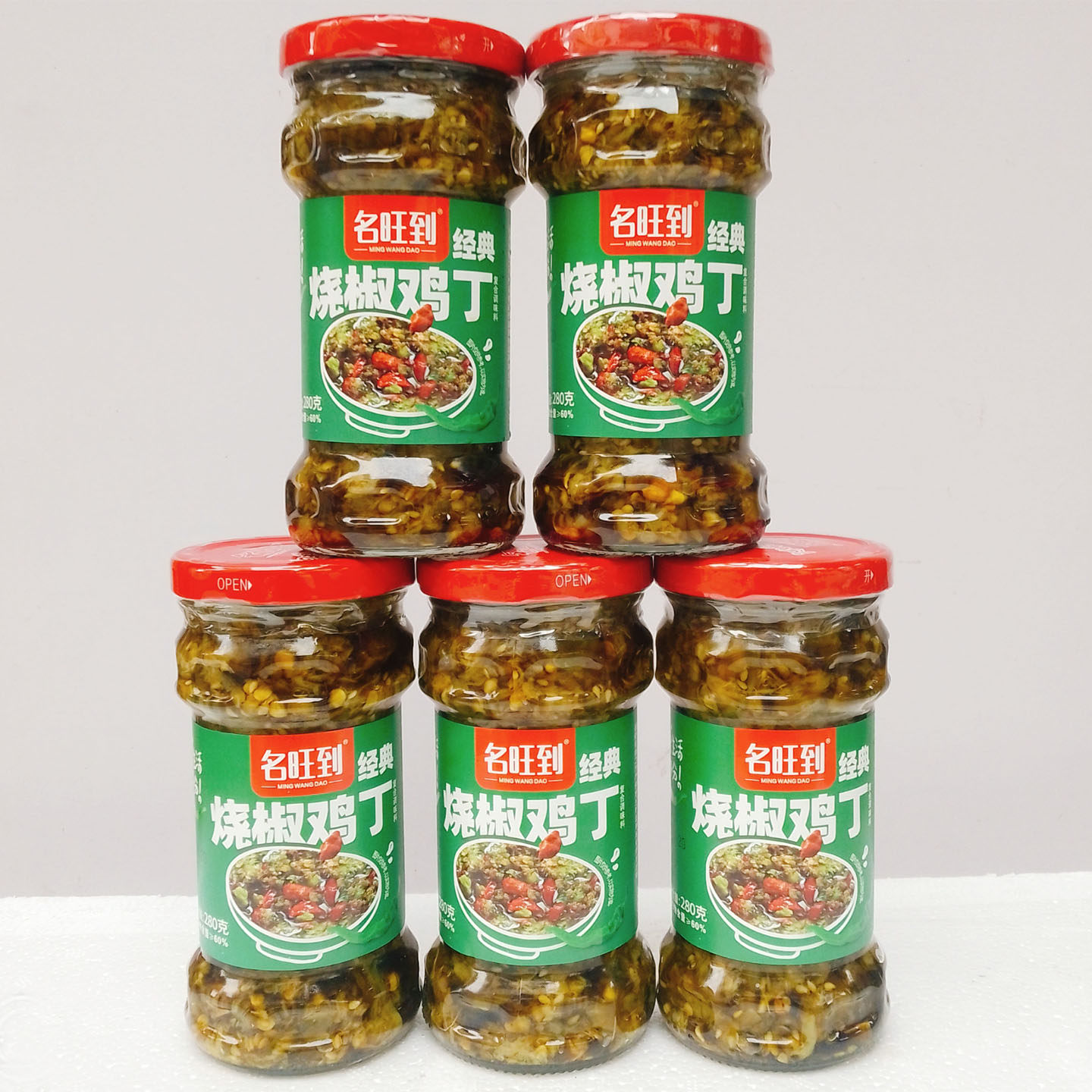 名旺到经典烧椒鸡丁280g*3瓶下饭菜拌面拌饭炒菜料开胃青椒辣椒酱