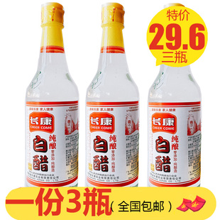 长康纯酿白醋500m*3零添加原浆纯酿烹调佐餐凉拌食醋3.5度白米醋