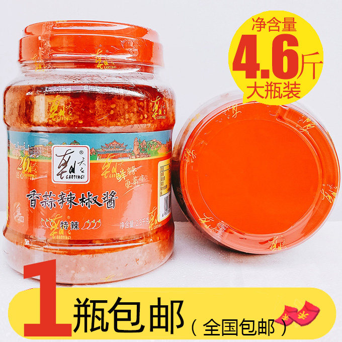 韶关朝天子香蒜克特辣椒酱