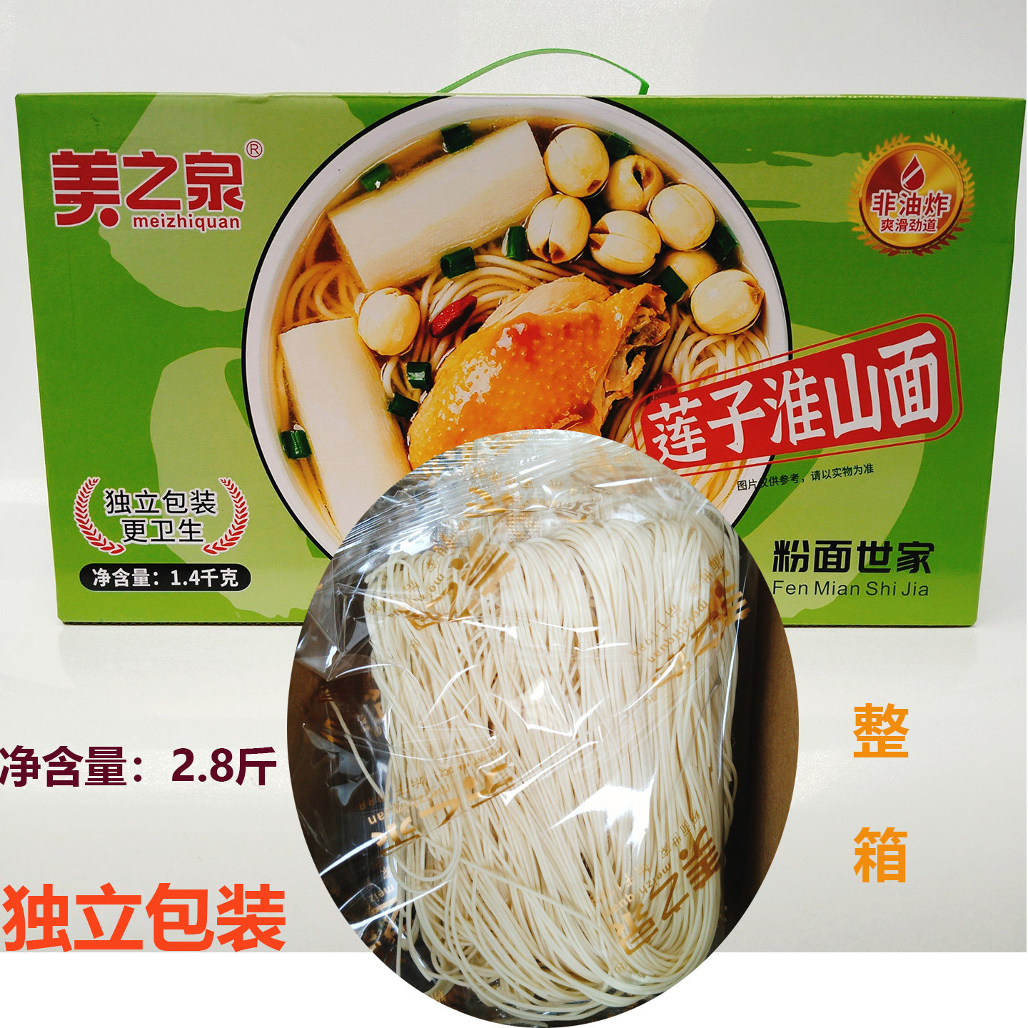 非油炸爽滑莲子淮山细面1.4kg