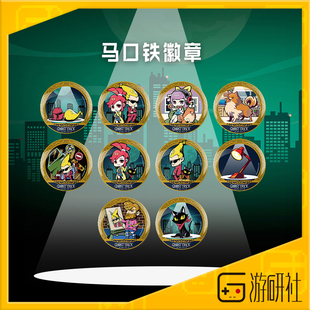 游研社 幽灵诡计周边马口铁徽章盲盒 金属吧唧 官方正版游戏周边