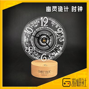 游研社 幽灵诡计周边夜灯钟表 桌面亚克力夜灯时钟 官方正版周边