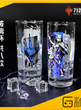 游研社 万智牌MTG2周边 玻璃杯水杯 FANTHFUL正版授权