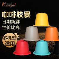 維妮莉雅膠囊咖啡醇香意式濃縮不超15天生產(chǎn)200粒同Nes小鋁殼規(guī)格