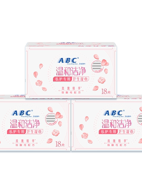 ABC洁阴男女祛异味湿纸巾