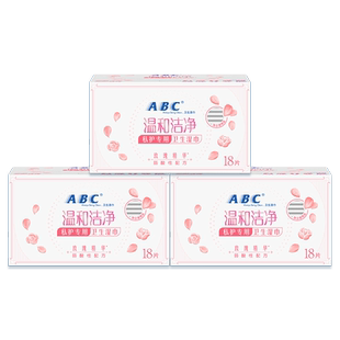 ABC卫生洁阴湿巾男女房事后私处清洁专用湿纸巾祛异味正品包邮