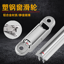 塑钢窗轨道修复条玻璃推拉门导轨下滑道老式 塑钢门窗配件凸槽滑轨