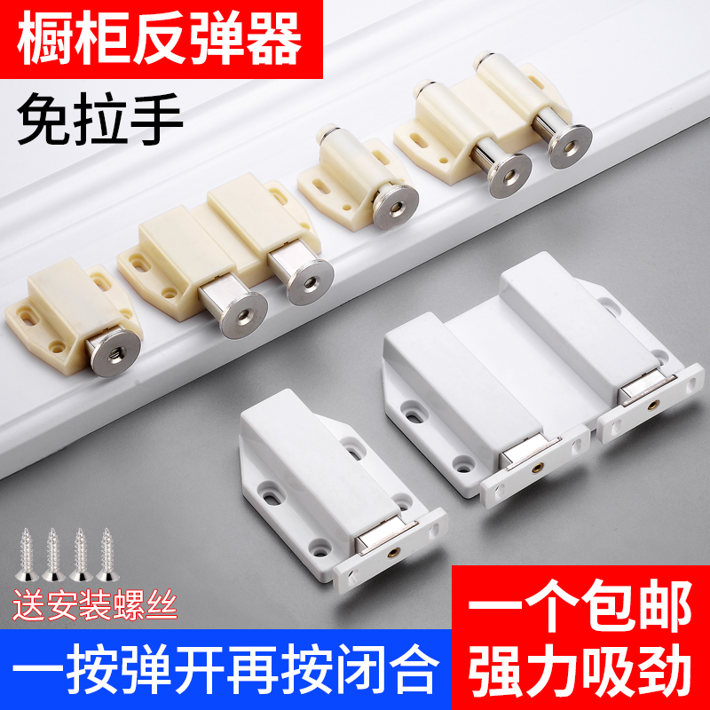 家具免拉手隐形门碰珠