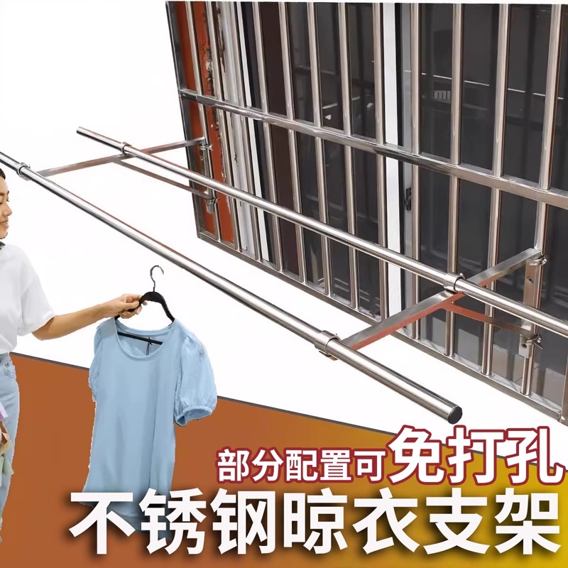 免打孔不锈钢晾衣支架晾衣架三角支撑架外墙晾衣杆阳台墙上晒衣杆