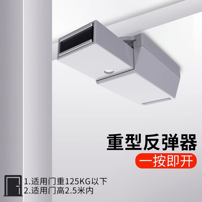 丽帝雅隐形门反弹器按压式强磁吸