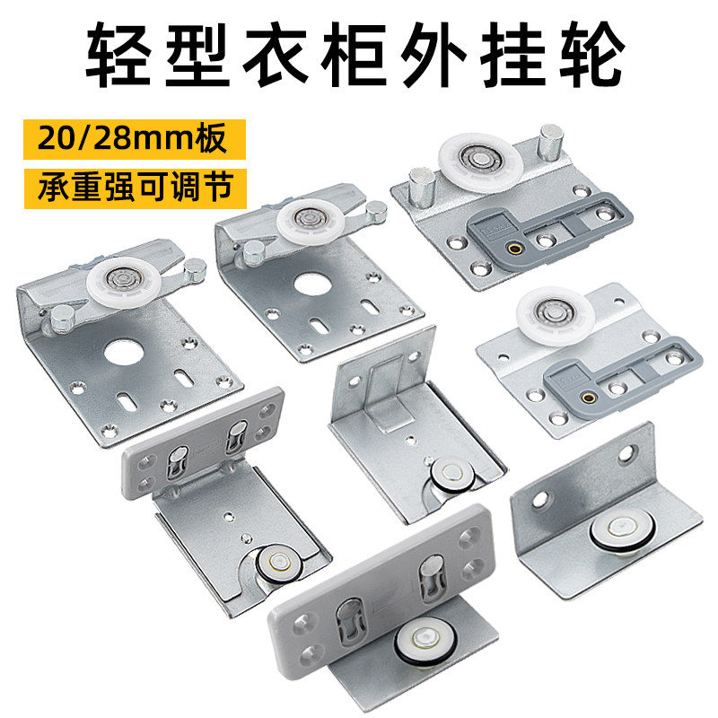 拉门外挂趟门滑轮衣柜外挂轮轻便轮吊挂式大衣整体橱柜家俱平移门,基础建材,吊滑,淘宝优惠券,粉丝福利购,淘宝优惠卷