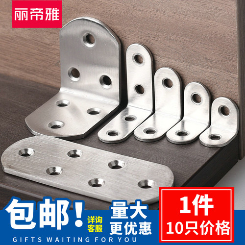 不锈钢层板托直角连接件层板托