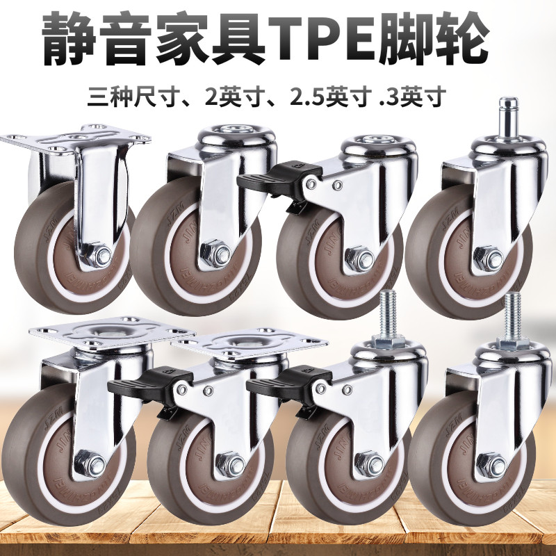2寸2.5-3寸万向轮静音脚轮带刹车橡胶轮子家具软胶不伤地板平板轮,基础建材,脚轮/万向轮,淘宝优惠券,粉丝福利购,淘宝优惠卷