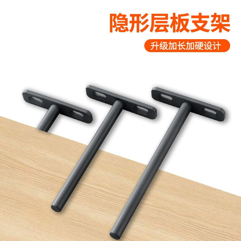 一字型暗藏板托墙壁隐形隔板托支架膨胀销书架背景墙置物架层板拖