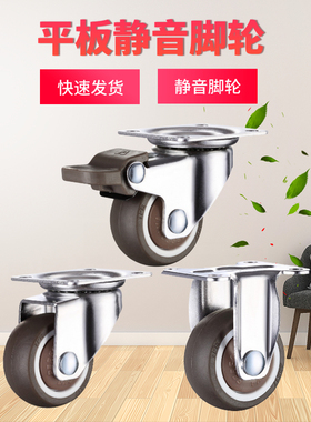 1寸静音万向轮1.5寸丝牙花架小轮茶几轮子婴儿床展示柜书椅轮脚轮
