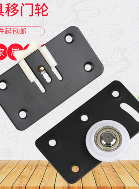 家具大凸轮衣柜趟门轮移门吊轮配件橱柜柜子吊滑轴承轮滑轮推拉门