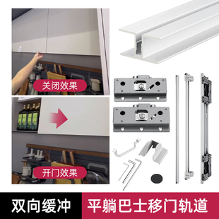 橱柜小平躺巴士移门轨道配件阻尼缓冲衣柜门五金吊柜趟门滑轮T802