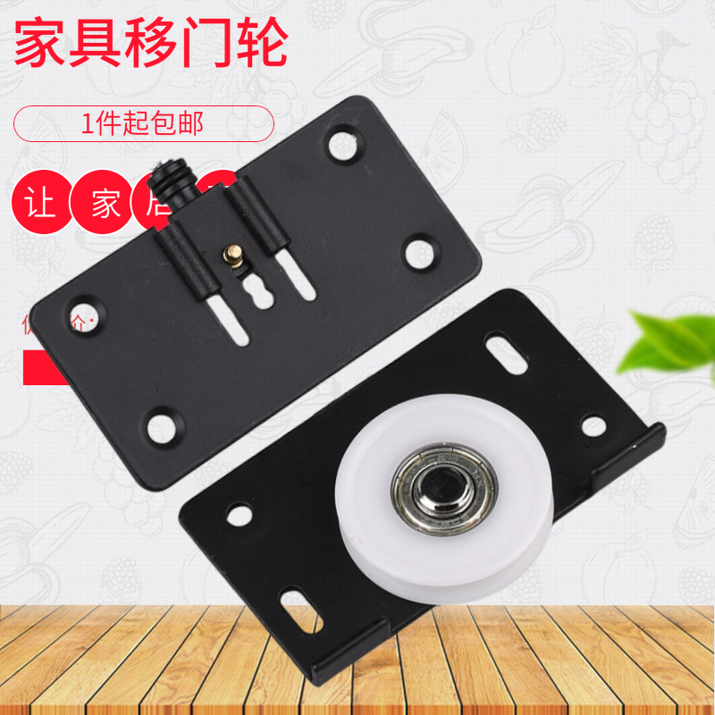 大号家具趟门轮衣柜橱柜