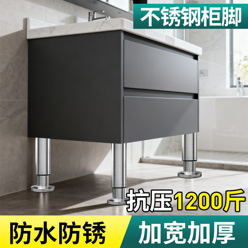 不锈钢柜脚可调节支撑脚垫