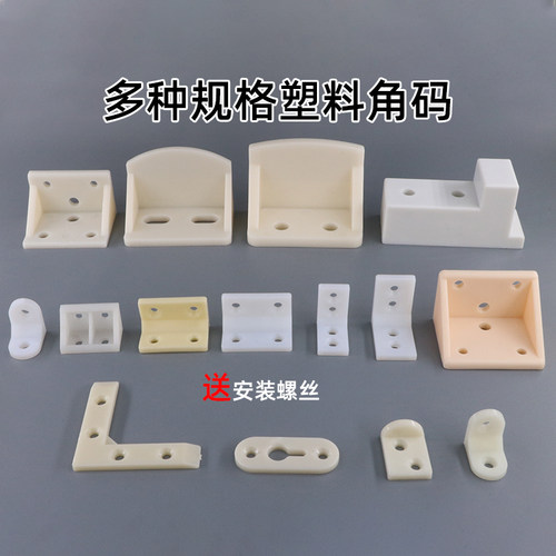 丽帝雅多功能家具加厚角码层板托