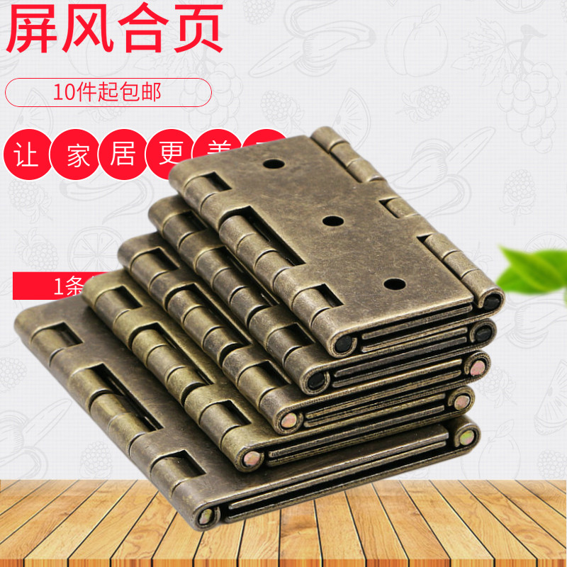 仿古家具合页折叠屏风合页铰链青古铜屏风合页古典翻转双面铰链