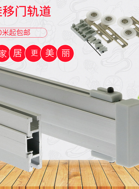 外挂式单扇移门轮橱柜门滑轮单轨侧装滑动家具移动门轨道五金配件
