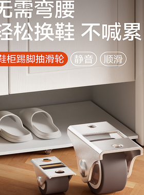 鞋柜踢脚抽滑轮桌腿万向滚珠滑轮平板推车实心承重轮平移定向滑轮