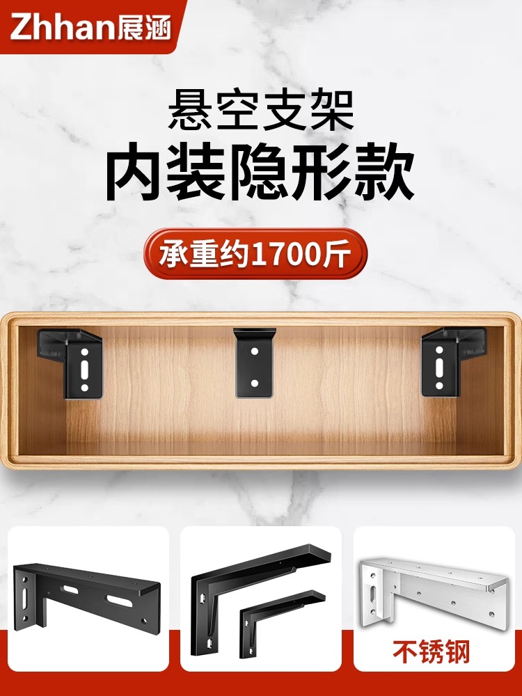 电视柜壁挂式支架悬挂隔断支架悬挂式电视柜悬挂式承重三角支撑支