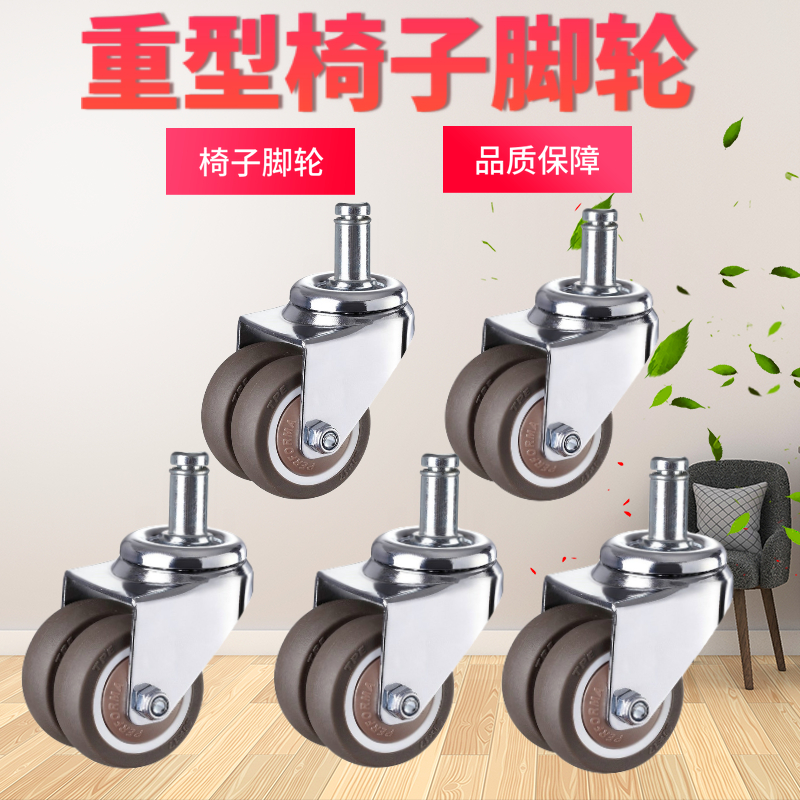 通用卡簧脚轮万向轮面包轮