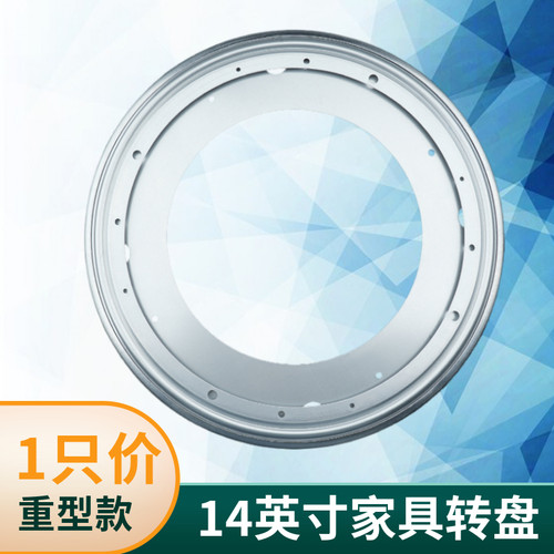 丽帝雅家具转盘1只包邮