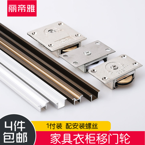 家具加重型推拉门柜门橱柜轴承轮