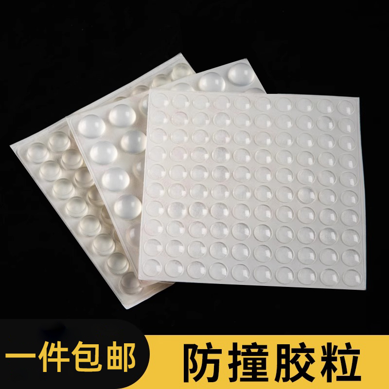 丽帝雅防撞粒缓冲消音垫胶水