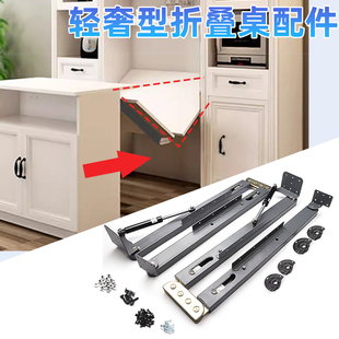 多功能隐形下翻折叠桌五金配件餐桌书桌吧台酒柜伸缩滑轨省空间