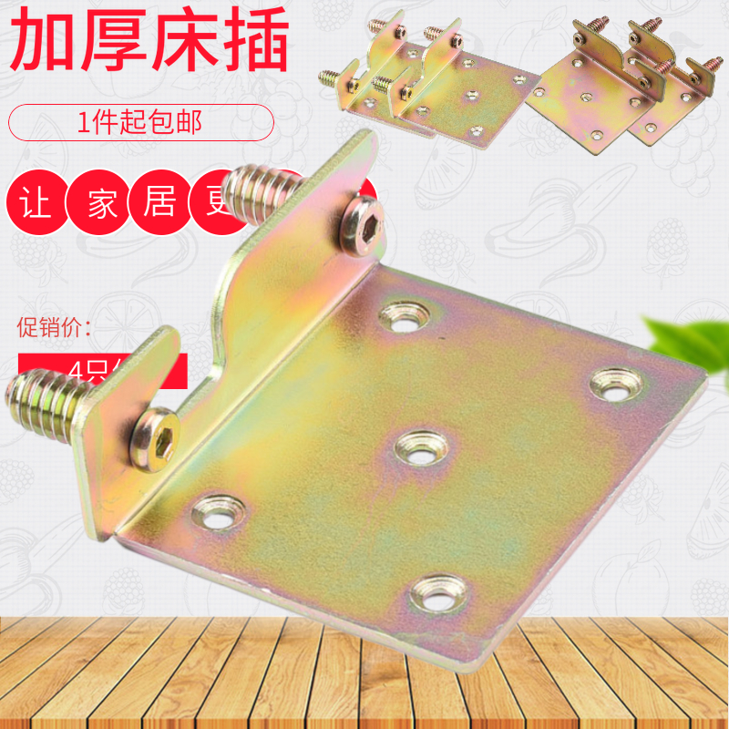 3mm加厚重型床铰链五金