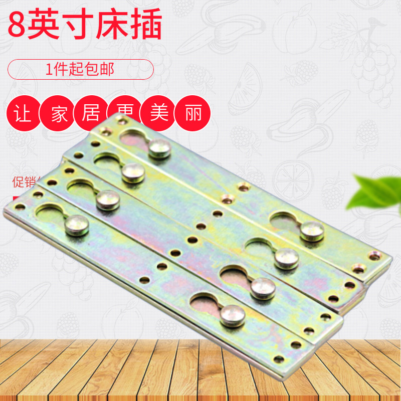 加厚重型床插加长床铰链床挂连家具五金配件欧式床插大床固紧床扣,基础建材,家具连接件,淘宝优惠券,粉丝福利购,淘宝优惠卷