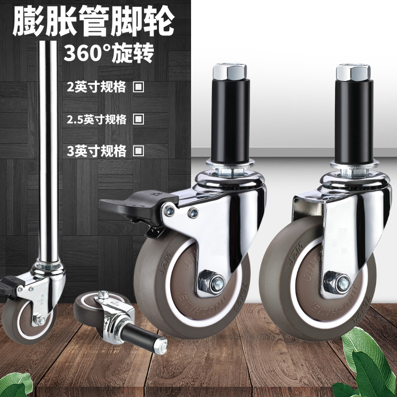 万向轮静音滑轮子轱辘精益管置物架家具不锈钢圆腿推餐车插杆脚轮,基础建材,脚轮/万向轮,淘宝优惠券,粉丝福利购,淘宝优惠卷