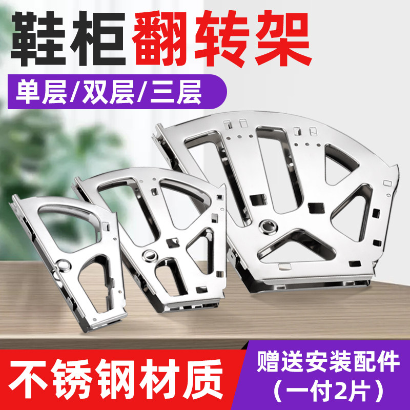 单层鞋柜翻转架不锈钢二层鞋架翻板架暗藏鞋柜翻斗架配件五金配件