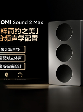 小米XiaomiSound2Max智能音箱家用超级小爱ai无损音质立体声蓝牙